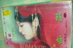 瑶姬