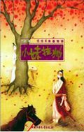 小妹挂帅