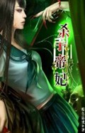 杀手帝妃