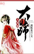 大妆师