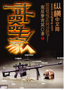 武器专家