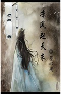 凉风起天末