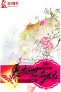 恶女世子妃