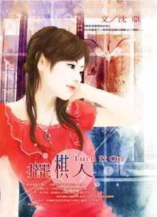 天之娇女