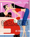 被女人玩弄