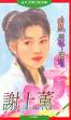 默婵娟