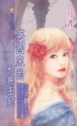 撒旦领主的圣女