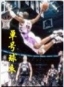 单号球衣