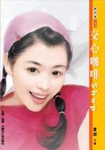 交心咖啡SHOP