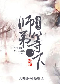 重生之师弟等一下(穿书)