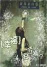 凉生 我们可不可以不忧伤1+2