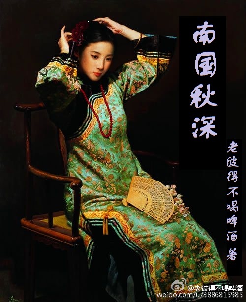 南国秋深