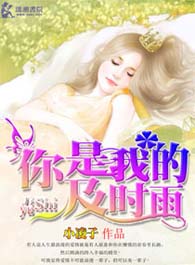你是我的及时雨