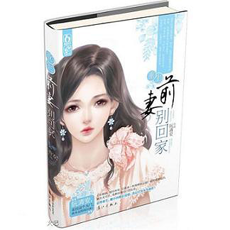 重生之虐小三
