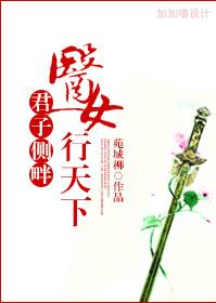 医女行天下