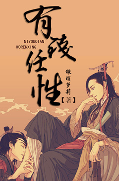 我有钱,你任性