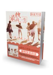 最拽高一生