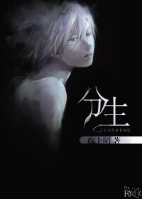 分生