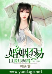 婚姻不易,且爱且珍惜