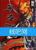寻秦记