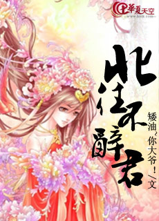 北往不辞君