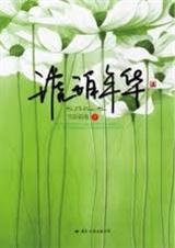 琥珀年华
