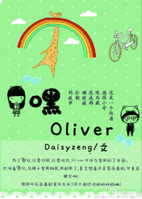 oliver֮¹Сİ