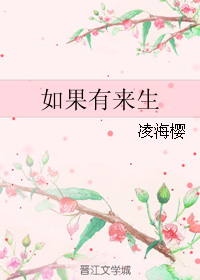 (伪装者同人)如果有来生