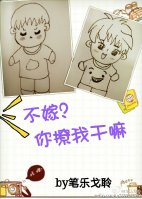 不嫁?你撩我干嘛