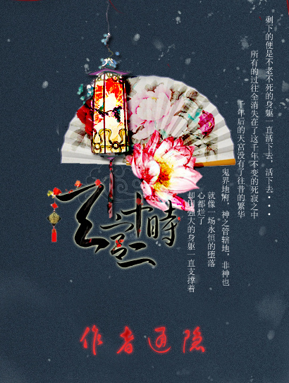 天宫十二时