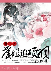 重生之虞姬追项羽