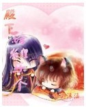 殿下给狐狸乐个