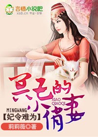 妃令难为,冥王的小俏妻