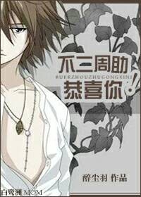 (网王同人)不二周助恭喜你!