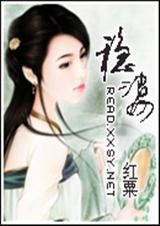 稳婆