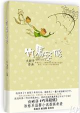 竹马轻佻
