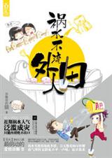 柠檬树
