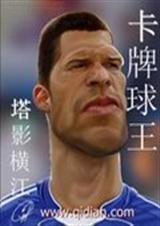 卡牌球王