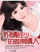 天才宝贝:绝版总裁糊涂妈