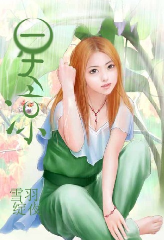 小天王的虚假恋人:星凉