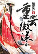 重云微漾