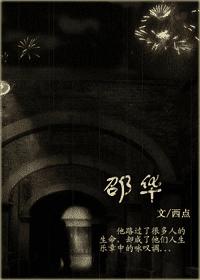 邵华