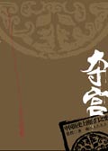夺宫:中国历史上的宫门之变