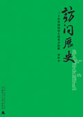访问历史