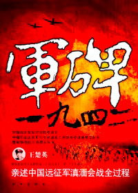 军碑 一九四二