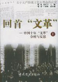 中国十年