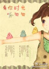 与男神生活小日子