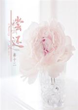 偿还