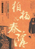 杨品秦隋