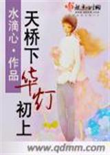 天桥下华灯初上